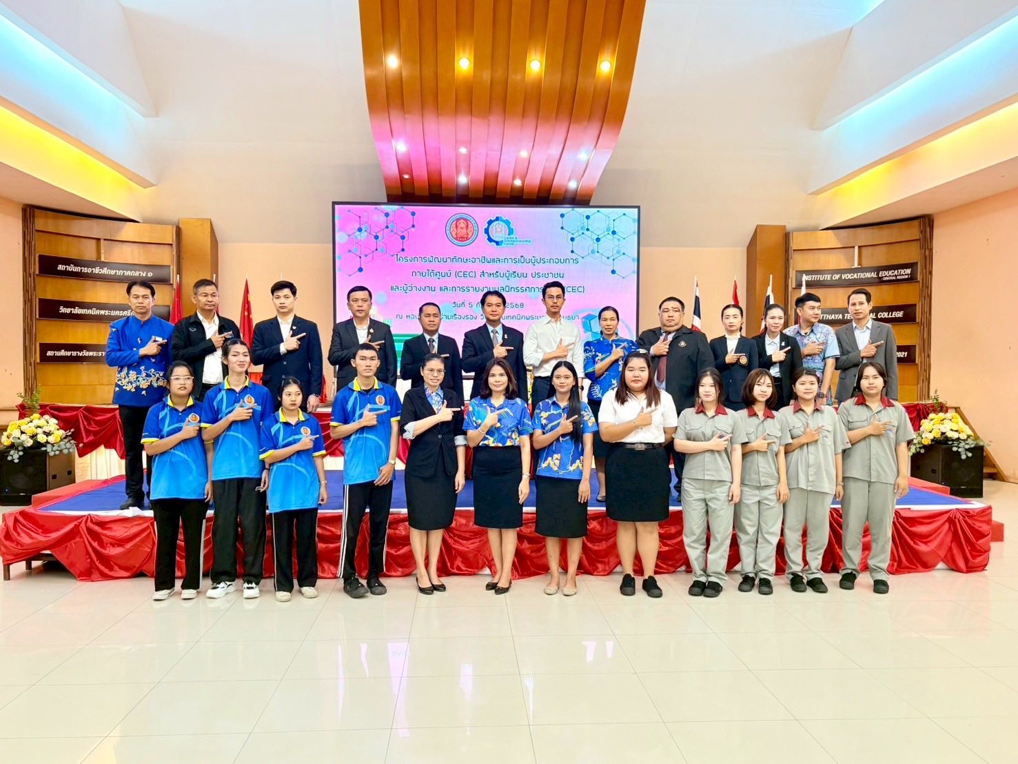 ร่วมอบรมโครงการพัฒนาทักษะอาชีพและการเป็นผู้ประกอบการภายใต้ศูนย์ (CEC) สำหรับผู้เรียน ประชาชน และผู้ว่างงาน และการรายงานผลนิทรรศการศูนย์ (CEC) ในวันศุกร์ที่ 5 กันยายน 2568 ณ หอประชุมอร่ามเรืองรอง วิทยาลัยเทคนิคพระนครศรีอยุธยา