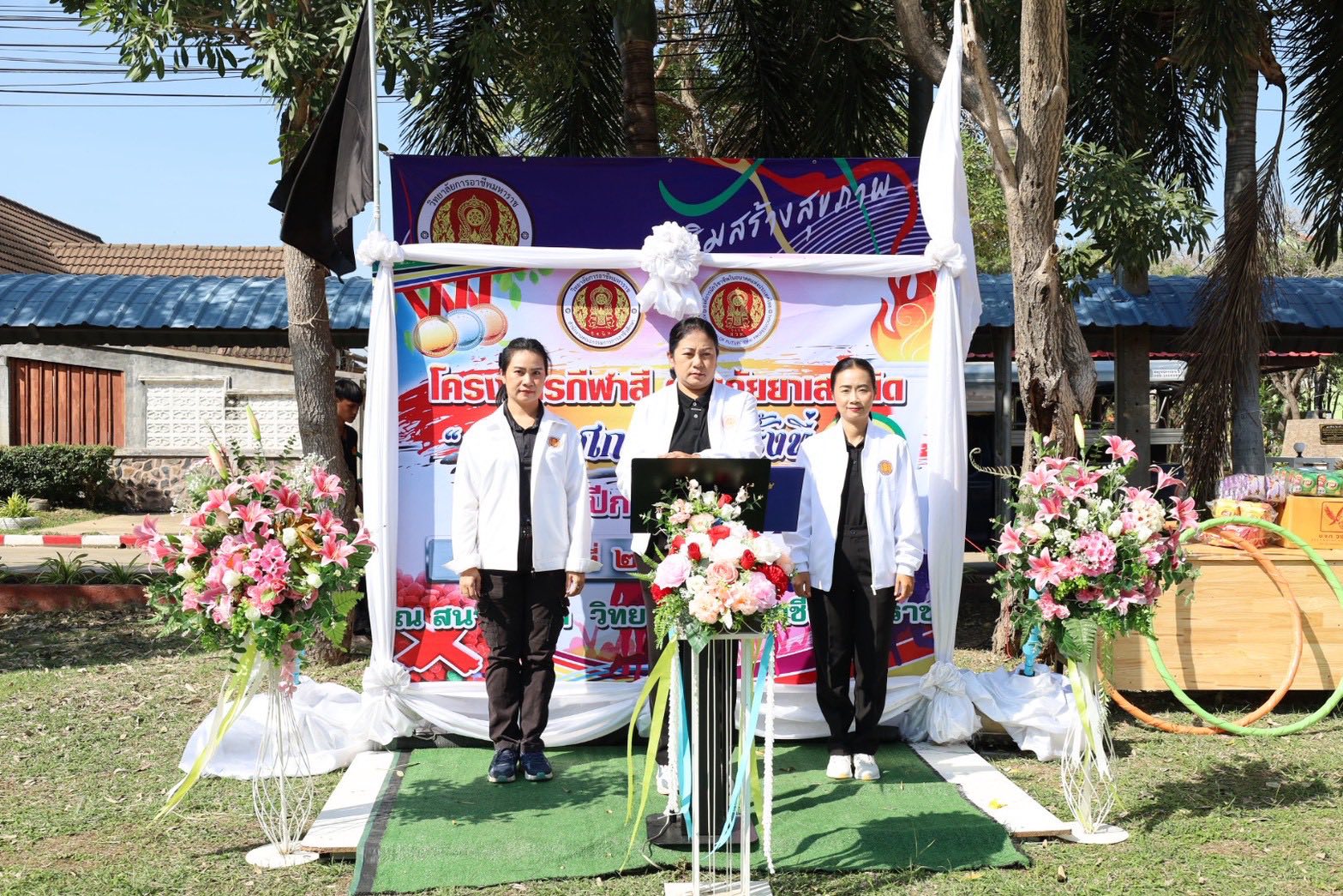 กีฬาสี ต้านภัยยาเสพติด “มหาราชเกมส์ ครั้งที่ 26“ ประจำปีการศึกษา 2568