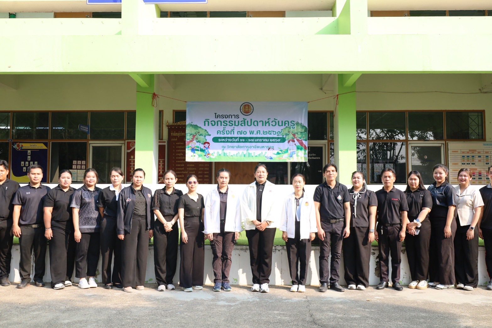 กิจกรรม “จิตอาสา” และ กิจกรรม “ปลูกต้นไม้” ภายใต้โครงการกิจกรรมสัปดาห์วันครู ครั้งที่ 70 พ.ศ.2569 ในวันพฤหัสบดีที่ 15 มกราคม 2569 ณ บริเวณหน้าตึกอำนวยการ (อาคาร 1) วิทยาลัยการอาชีพมหาราช