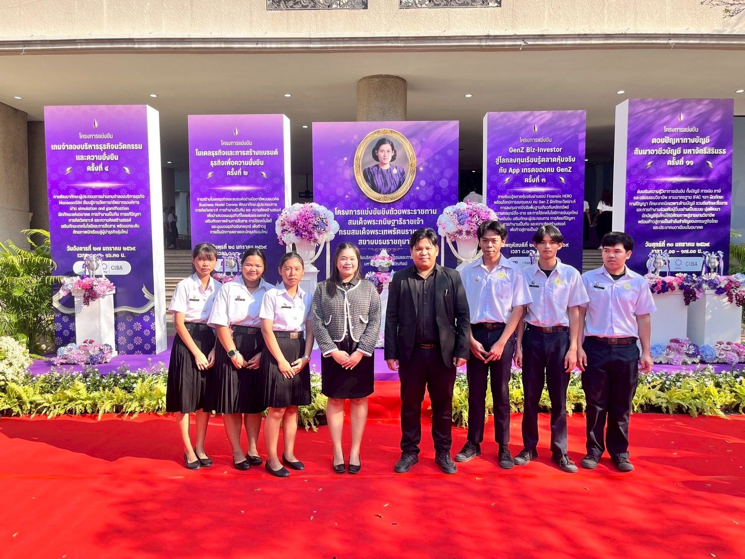 แข่งขันชิงถ้วยพระราชทานสมเด็จพระกนิษฐาธิราชเจ้ากรมสมเด็จพระเทพรัตนราชสุดาฯ สยามบรมราชกุมารี ปีการศึกษา 2568 โครงการแข่งขัน “เกมจําลองบริหารธุรกิจนวัตกรรมและความยั่งยืน” ครั้งที่ 4 วันอังคารที่ 27 มกราคม 2569 ณ ห้องประชุมปรีดี พนมยงค์ ชั้น 6 อาคารเฉลิมพระเกียรติ มหาวิทยาลัยธุรกิจบัณฑิตย์