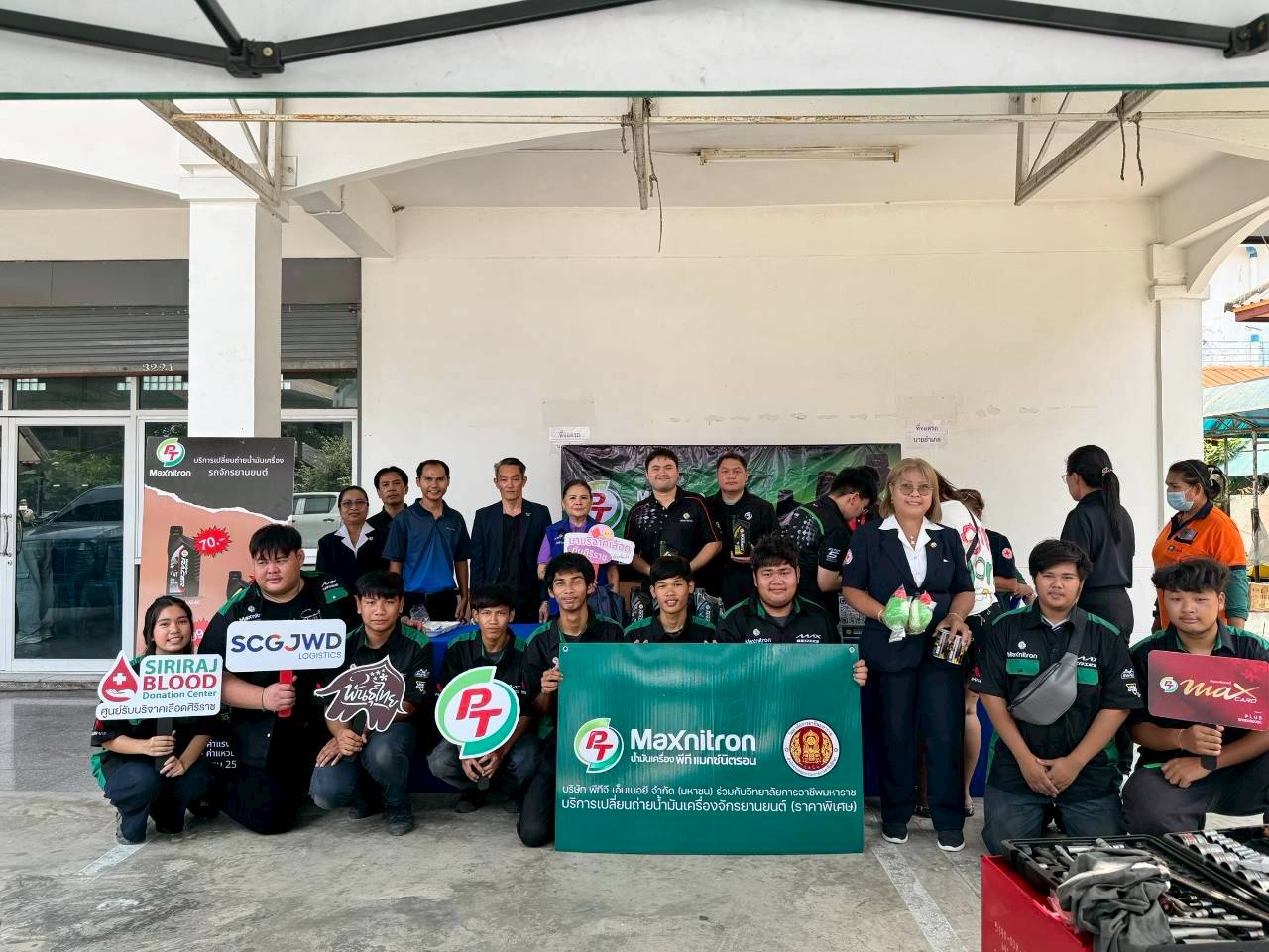 โครงการเปลี่ยนถ่ายน้ำมันเครื่องรถจักรยานยนต์ในงาน “ให้เลือด ให้ชีวิต เพื่อคนไทยอยู่ดีมีสุข” โดย บริษัทพีทีจี เอ็นเนอยี จำกัด (มหาชน) ร่วมกับศูนย์รับบริจาคเลือดศิริราช และหน่วยงานต่างๆ ในวันพฤหัสบดีที่ 2 เมษายน 2569 ณ ที่ว่าการอำเภอนครหลวง จังหวัดพระนครศรีอยุธยา